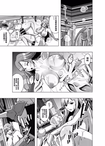 Page 23 of Tensei Skin Life 2 ~Henshin Skin-ya Daihanjou! Kanban Shouhin wa Ohime-sama no Kawa!?~ - preview thumbnail