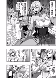 Page 24 of Tensei Skin Life 2 ~Henshin Skin-ya Daihanjou! Kanban Shouhin wa Ohime-sama no Kawa!?~ - preview thumbnail