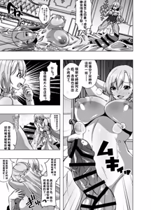 Page 25 of Tensei Skin Life 2 ~Henshin Skin-ya Daihanjou! Kanban Shouhin wa Ohime-sama no Kawa!?~ - preview thumbnail
