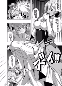 Page 26 of Tensei Skin Life 2 ~Henshin Skin-ya Daihanjou! Kanban Shouhin wa Ohime-sama no Kawa!?~ - preview thumbnail