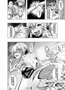 Page 32 of Tensei Skin Life 2 ~Henshin Skin-ya Daihanjou! Kanban Shouhin wa Ohime-sama no Kawa!?~ - preview thumbnail