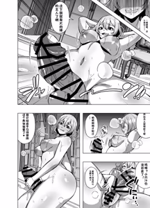 Page 34 of Tensei Skin Life 2 ~Henshin Skin-ya Daihanjou! Kanban Shouhin wa Ohime-sama no Kawa!?~ - preview thumbnail