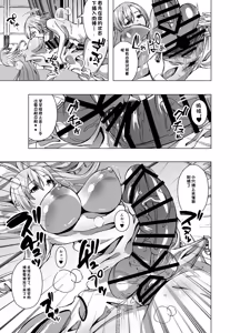 Page 35 of Tensei Skin Life 2 ~Henshin Skin-ya Daihanjou! Kanban Shouhin wa Ohime-sama no Kawa!?~ - preview thumbnail