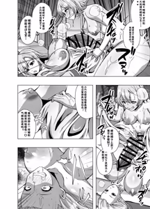 Page 36 of Tensei Skin Life 2 ~Henshin Skin-ya Daihanjou! Kanban Shouhin wa Ohime-sama no Kawa!?~ - preview thumbnail