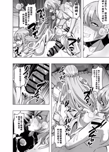 Page 38 of Tensei Skin Life 2 ~Henshin Skin-ya Daihanjou! Kanban Shouhin wa Ohime-sama no Kawa!?~ - preview thumbnail
