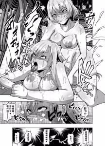 Page 39 of Tensei Skin Life 2 ~Henshin Skin-ya Daihanjou! Kanban Shouhin wa Ohime-sama no Kawa!?~ - preview thumbnail