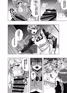 Page 40 of Tensei Skin Life 2 ~Henshin Skin-ya Daihanjou! Kanban Shouhin wa Ohime-sama no Kawa!?~ - preview thumbnail