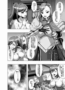 Page 4 of Tensei Skin Life 2 ~Henshin Skin-ya Daihanjou! Kanban Shouhin wa Ohime-sama no Kawa!?~ - preview thumbnail