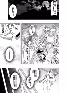Page 41 of Tensei Skin Life 2 ~Henshin Skin-ya Daihanjou! Kanban Shouhin wa Ohime-sama no Kawa!?~ - preview thumbnail