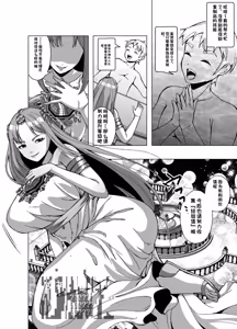 Page 42 of Tensei Skin Life 2 ~Henshin Skin-ya Daihanjou! Kanban Shouhin wa Ohime-sama no Kawa!?~ - preview thumbnail