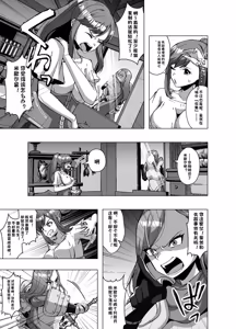 Page 5 of Tensei Skin Life 2 ~Henshin Skin-ya Daihanjou! Kanban Shouhin wa Ohime-sama no Kawa!?~ - preview thumbnail