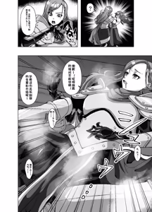 Page 6 of Tensei Skin Life 2 ~Henshin Skin-ya Daihanjou! Kanban Shouhin wa Ohime-sama no Kawa!?~ - preview thumbnail
