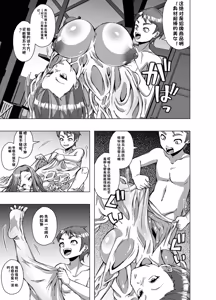 Page 7 of Tensei Skin Life 2 ~Henshin Skin-ya Daihanjou! Kanban Shouhin wa Ohime-sama no Kawa!?~ - preview thumbnail