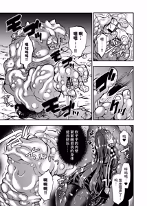 Page 14 of Marunomare Wa-chan - preview thumbnail