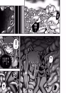 Page 16 of Marunomare Wa-chan - preview thumbnail
