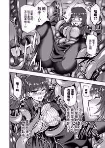 Page 17 of Marunomare Wa-chan - preview thumbnail
