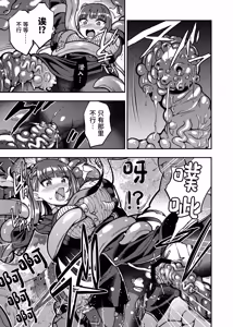 Page 18 of Marunomare Wa-chan - preview thumbnail