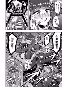 Page 19 of Marunomare Wa-chan - preview thumbnail