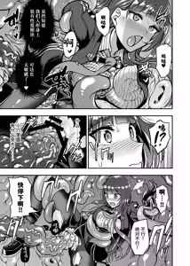 Page 20 of Marunomare Wa-chan - preview thumbnail