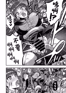 Page 21 of Marunomare Wa-chan - preview thumbnail