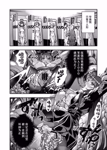 Page 25 of Marunomare Wa-chan - preview thumbnail