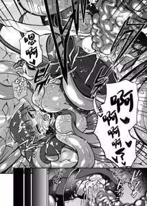 Page 27 of Marunomare Wa-chan - preview thumbnail