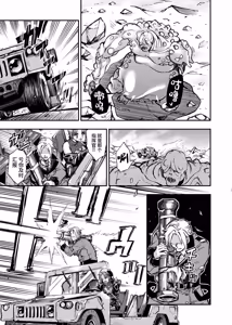 Page 28 of Marunomare Wa-chan - preview thumbnail