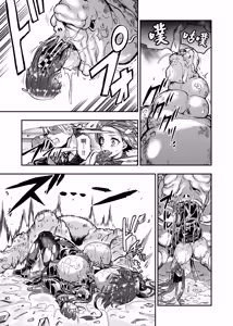 Page 30 of Marunomare Wa-chan - preview thumbnail