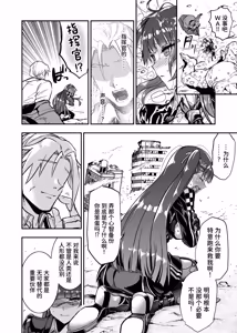 Page 31 of Marunomare Wa-chan - preview thumbnail