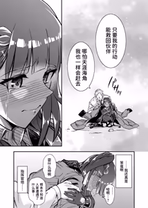 Page 32 of Marunomare Wa-chan - preview thumbnail