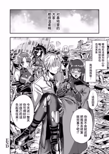 Page 33 of Marunomare Wa-chan - preview thumbnail