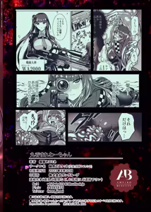 Page 34 of Marunomare Wa-chan - preview thumbnail