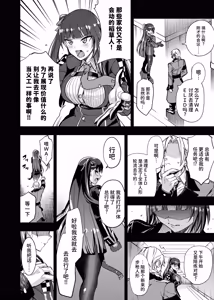 Page 5 of Marunomare Wa-chan - preview thumbnail