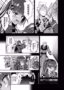 Page 6 of Marunomare Wa-chan - preview thumbnail