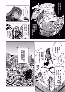 Page 7 of Marunomare Wa-chan - preview thumbnail