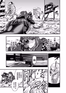 Page 8 of Marunomare Wa-chan - preview thumbnail