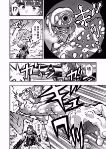 Page 9 of Marunomare Wa-chan - preview thumbnail