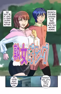 JukuJogging - hentai manga cover image