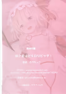 Page 22 of Imouto-sama wa Do-S Loli Bitch! | 妹妹大人是超S蘿莉婊子！ - preview thumbnail