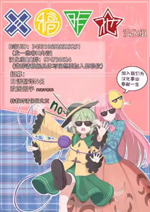 Page 24 of Imouto-sama wa Do-S Loli Bitch! | 妹妹大人是超S蘿莉婊子！ - preview thumbnail