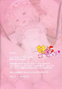 Page 4 of Imouto-sama wa Do-S Loli Bitch! | 妹妹大人是超S蘿莉婊子！ - preview thumbnail