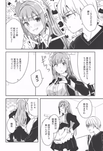 Page 116 of Kimi wa Kagayaku Tsukihana no you ni - preview thumbnail