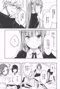 Page 117 of Kimi wa Kagayaku Tsukihana no you ni - preview thumbnail