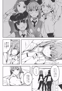 Page 120 of Kimi wa Kagayaku Tsukihana no you ni - preview thumbnail