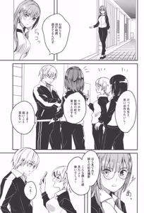 Page 121 of Kimi wa Kagayaku Tsukihana no you ni - preview thumbnail