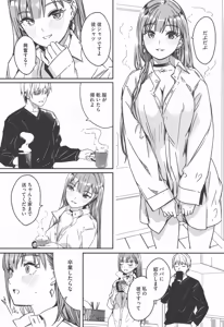 Page 189 of Kimi wa Kagayaku Tsukihana no you ni - preview thumbnail