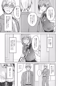 Page 19 of Kimi wa Kagayaku Tsukihana no you ni - preview thumbnail