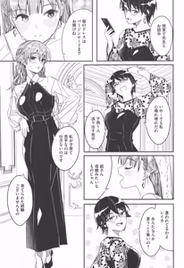 Page 241 of Kimi wa Kagayaku Tsukihana no you ni - preview thumbnail