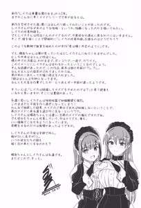 Page 245 of Kimi wa Kagayaku Tsukihana no you ni - preview thumbnail