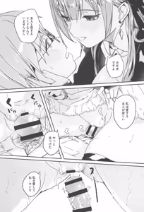 Page 30 of Kimi wa Kagayaku Tsukihana no you ni - preview thumbnail